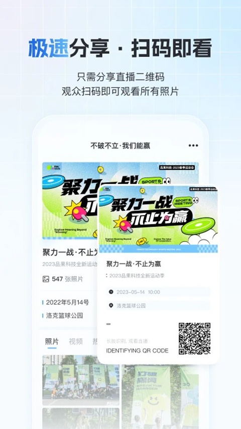 一拍即传截图1