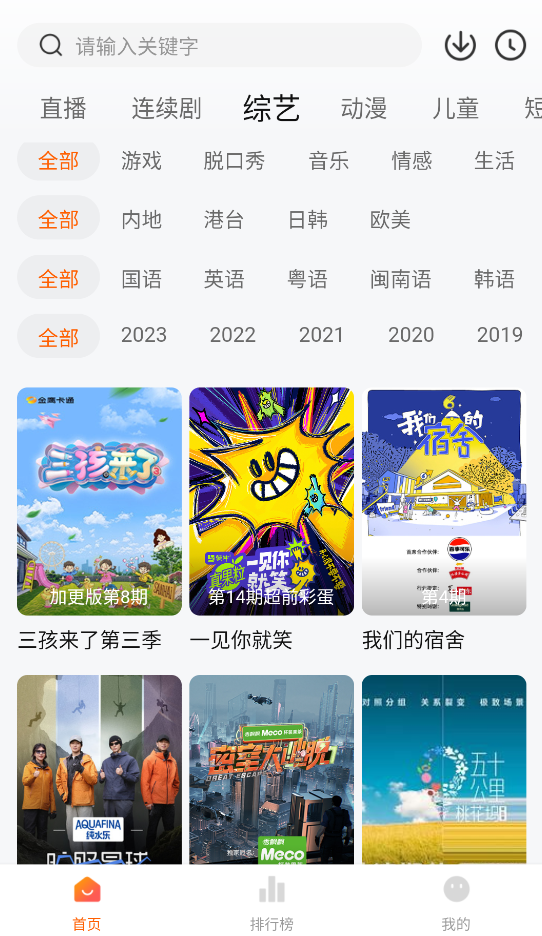小柿子截图0