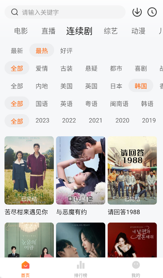 小柿子截图2