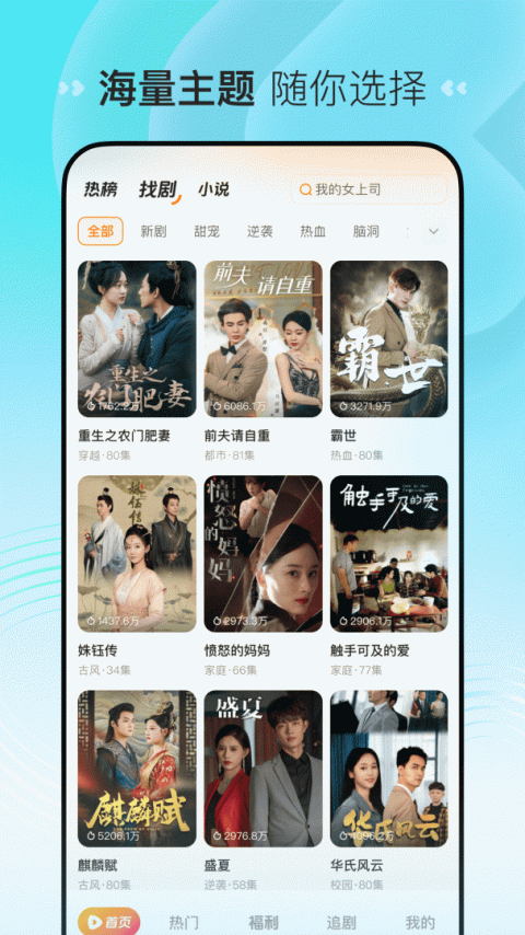 喜番短剧截图2