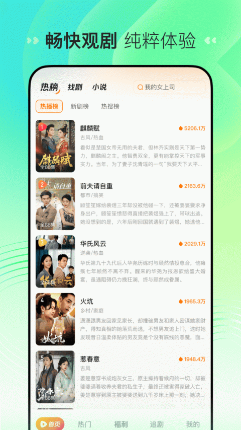 喜番短剧截图3