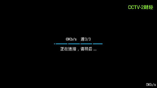 风云直播TV版截图0