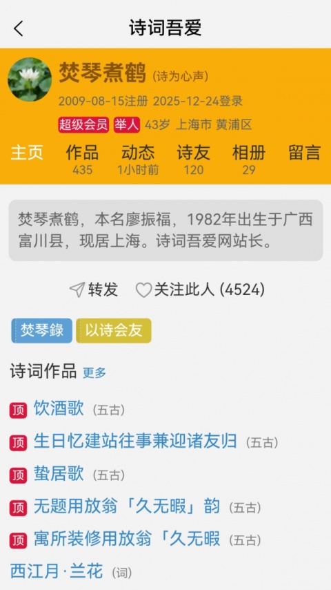 诗词吾爱截图0