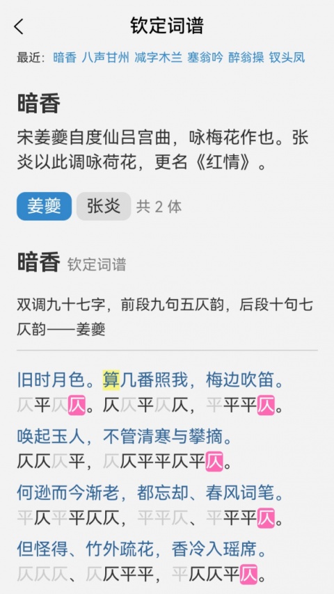 诗词吾爱截图2