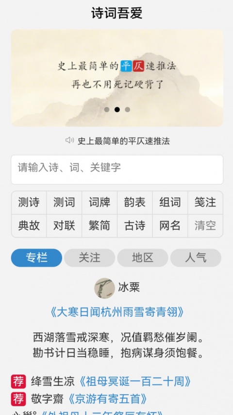 诗词吾爱截图3