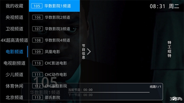 兔兔TV截图2