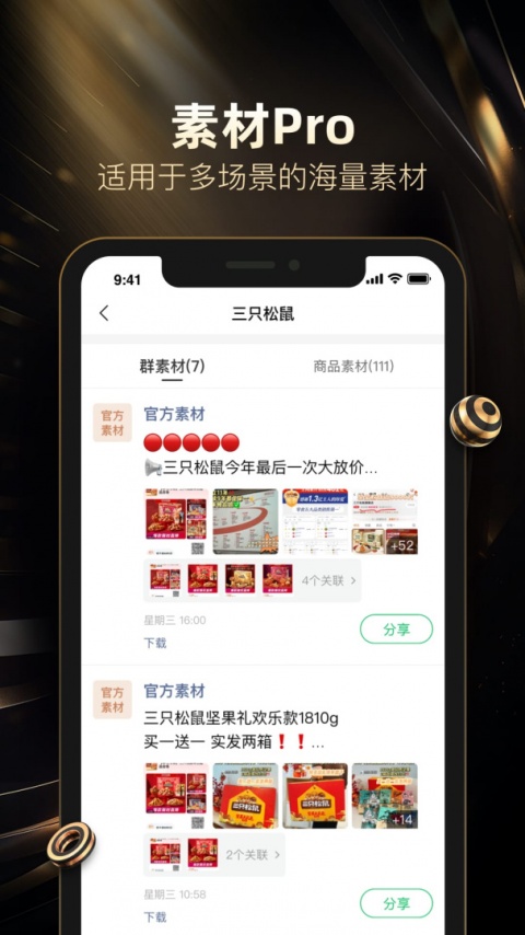 好衣库截图0