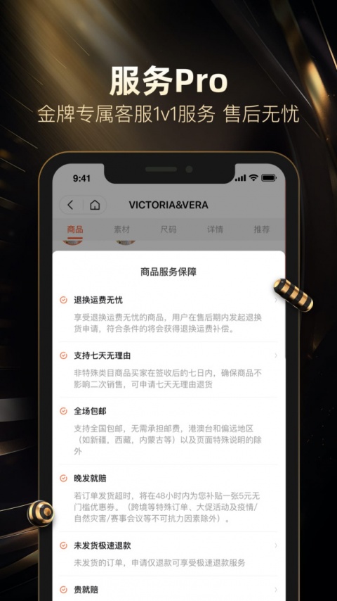 好衣库截图1