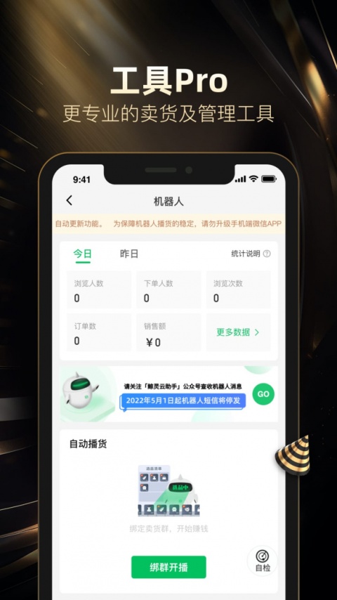 好衣库截图3