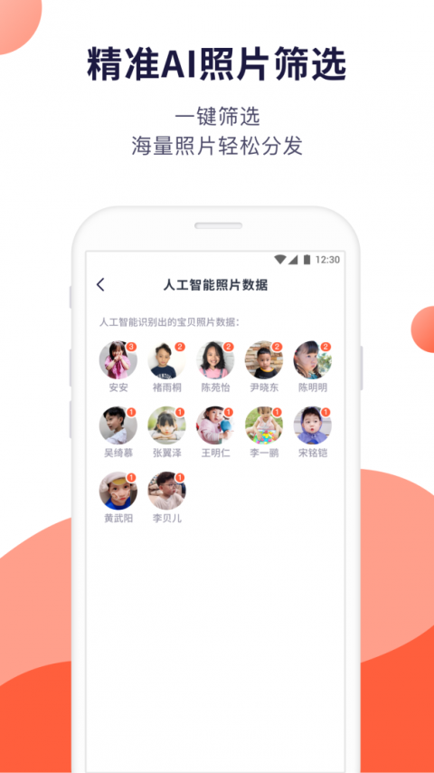 幼幼家园教师截图1