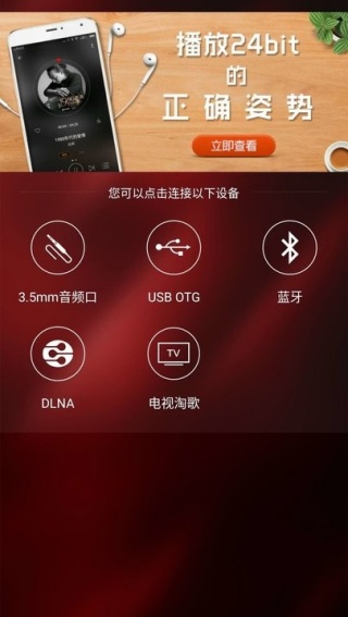 HiFi音乐截图0