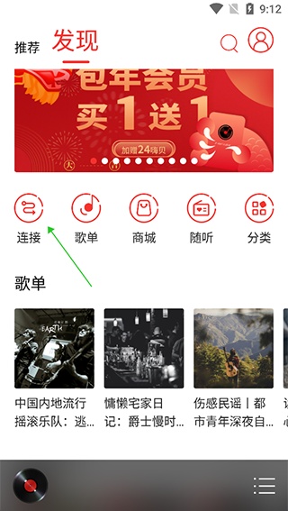 HiFi音乐截图2