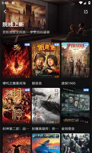 一起看手机版app截图0