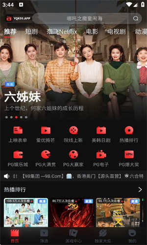 一起看手机版app截图1