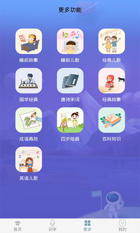 英语早教截图1