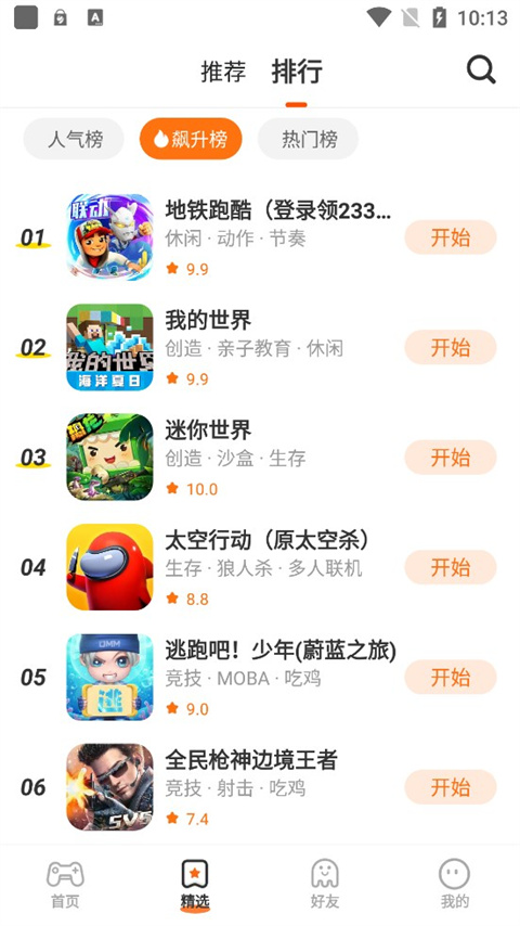 233小游戏最新版截图0