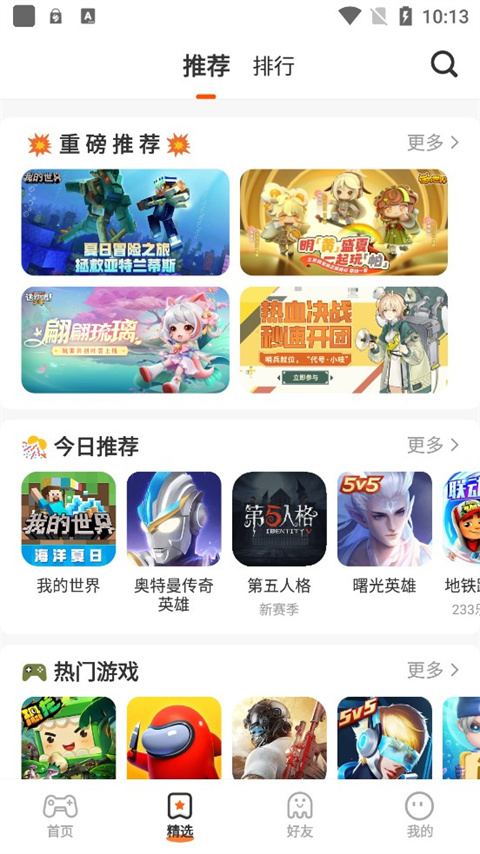 233小游戏最新版截图1