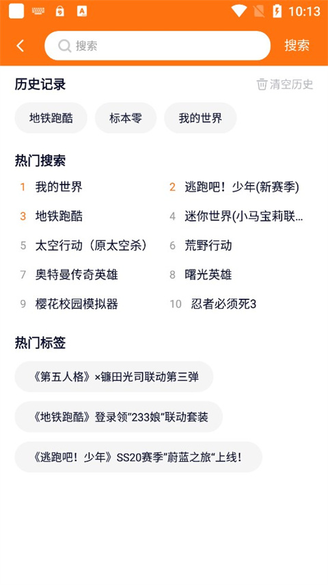 233小游戏最新版截图2
