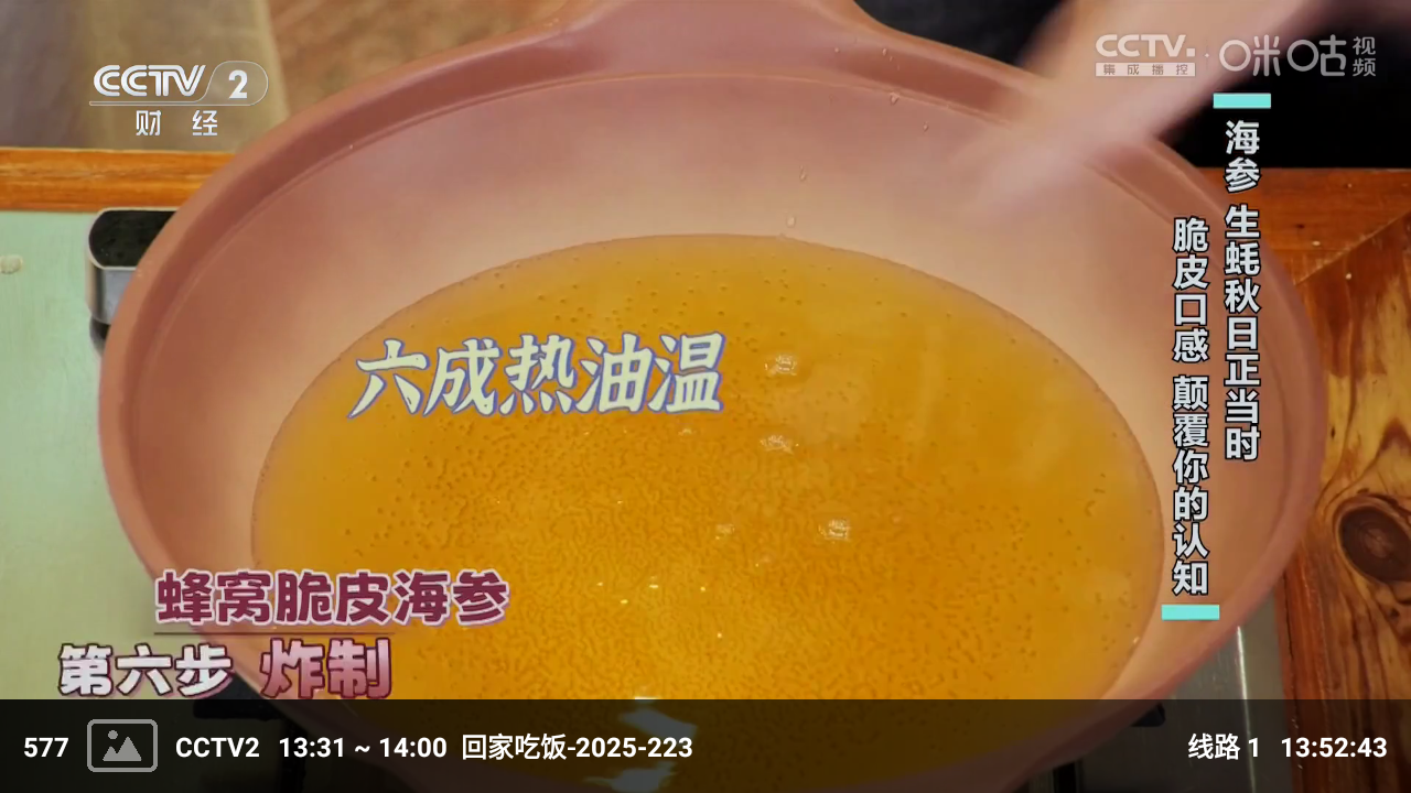 蜂巢直播TV截图1