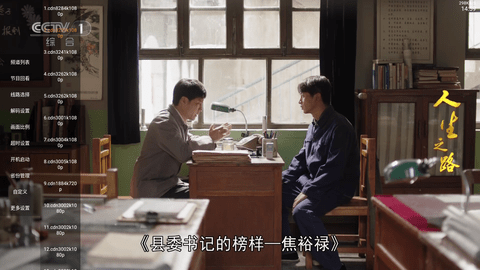 小云TV1.0.5版截图1