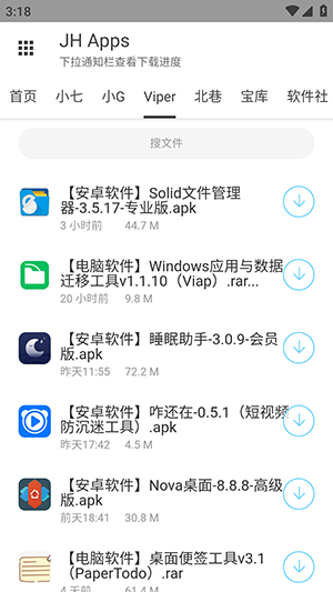 JH软件库截图1