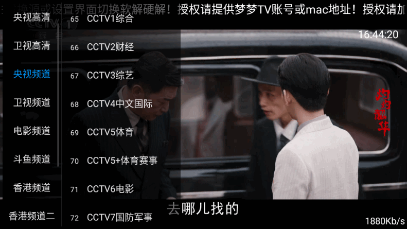 梦梦TVapp2026截图1
