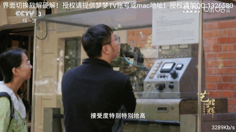 梦梦TVapp2026截图2