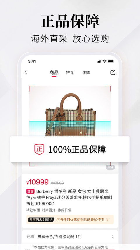 珍品网截图0