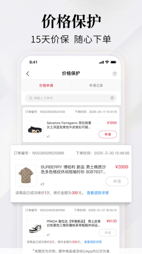珍品网截图1