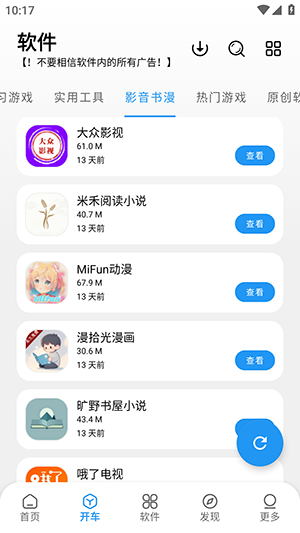 WA软件库截图1