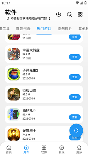 WA软件库截图3