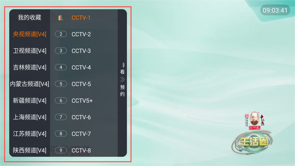 理想电视tv版截图0