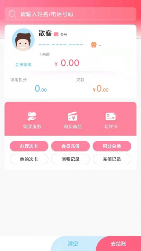 母后最新版截图0
