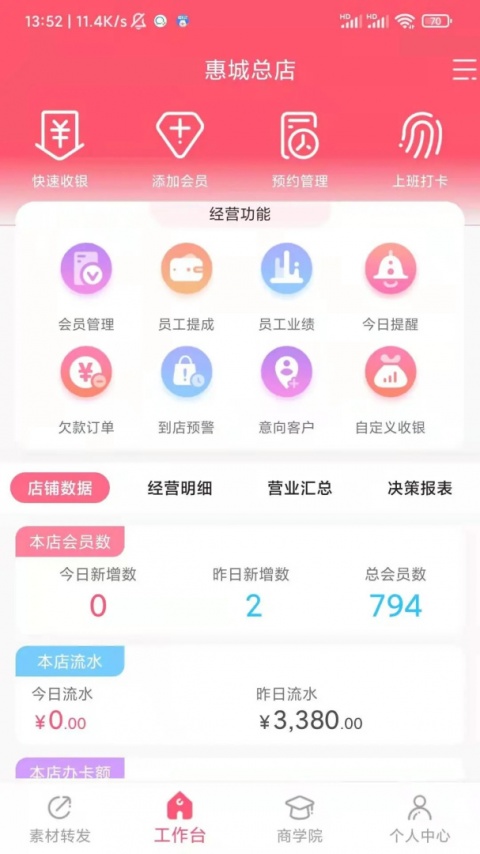 母后最新版截图1