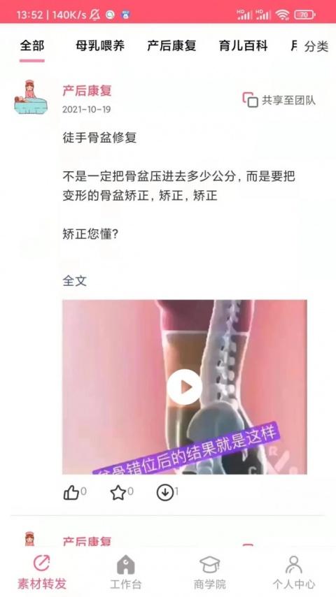 母后最新版截图2