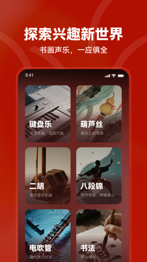 红松截图2