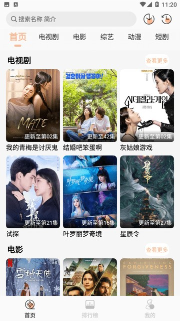 良人OT截图0