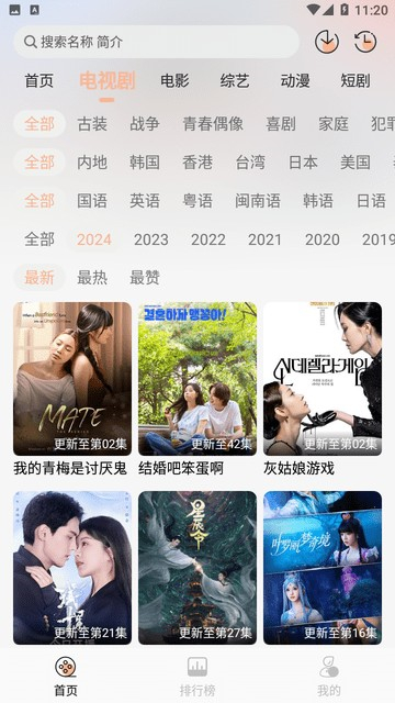 良人OT截图1