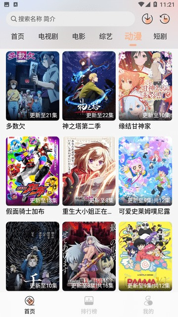 良人OT截图2