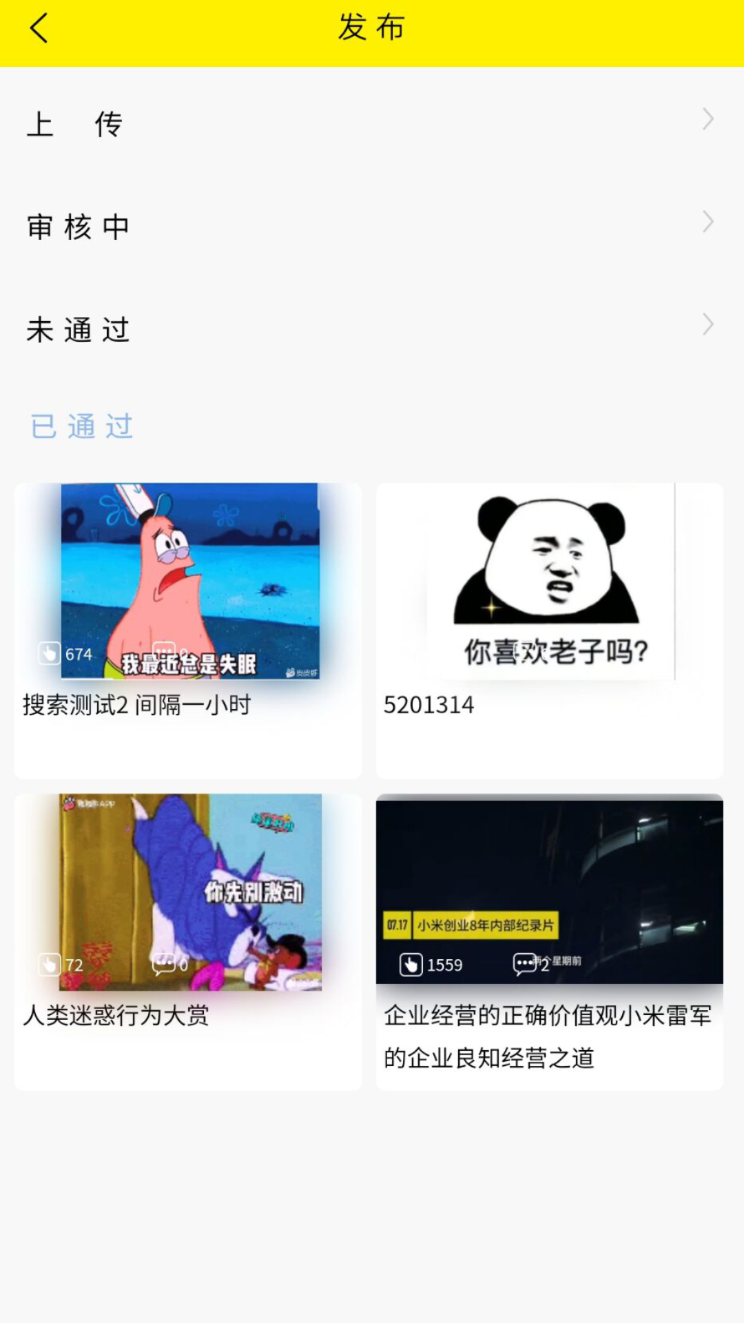 秒懂短视频截图1