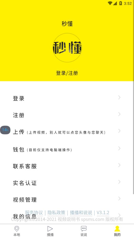 秒懂短视频截图2