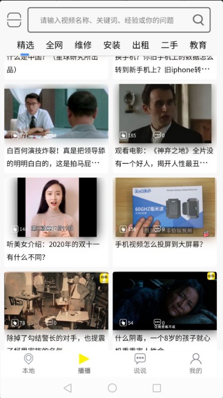 秒懂短视频截图3