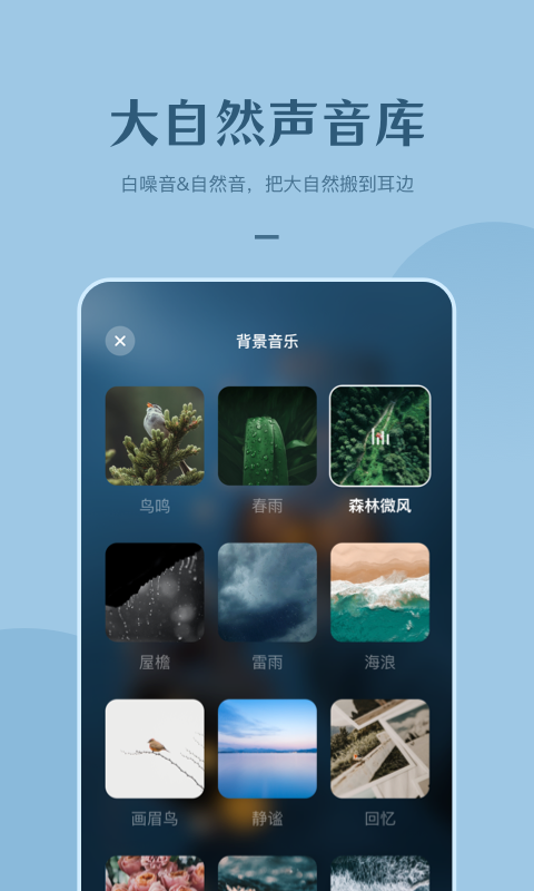 看见冥想最新版截图0