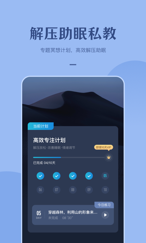 看见冥想最新版截图1