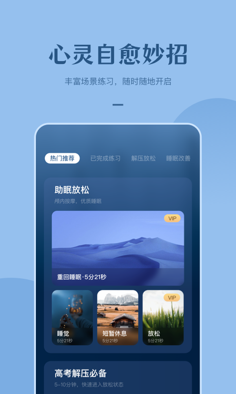 看见冥想最新版截图2