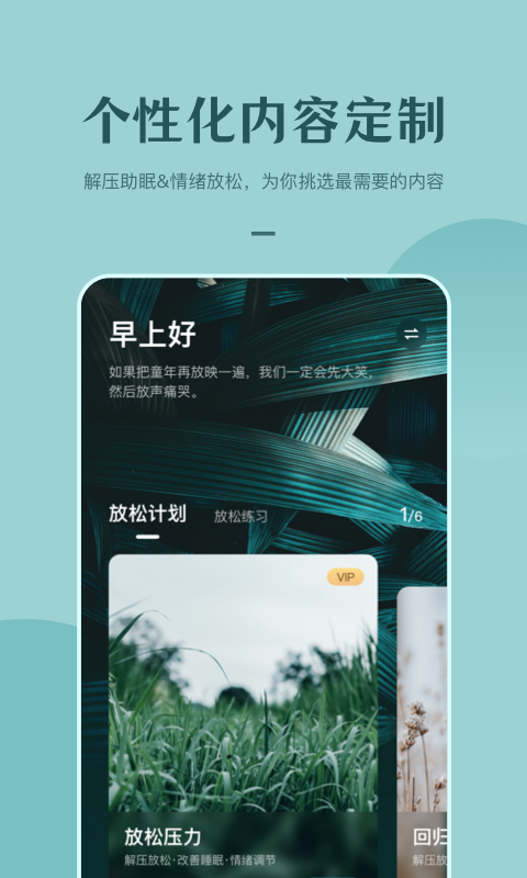 看见冥想最新版截图3
