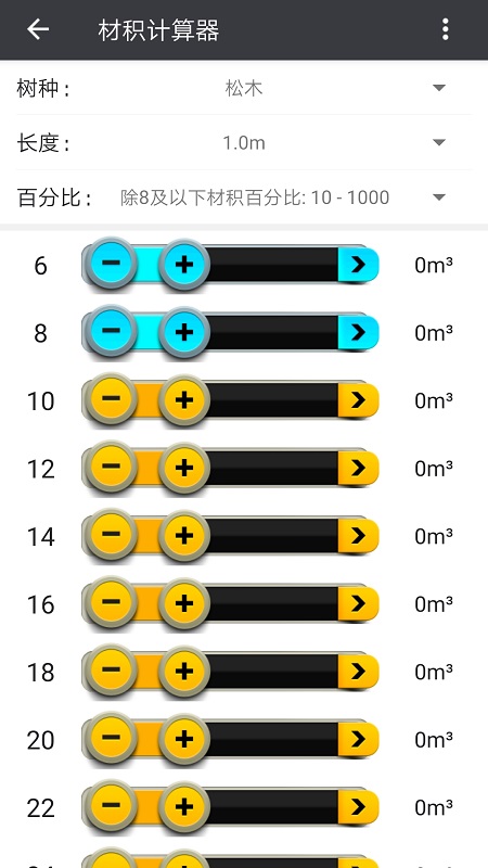 木材助手截图0