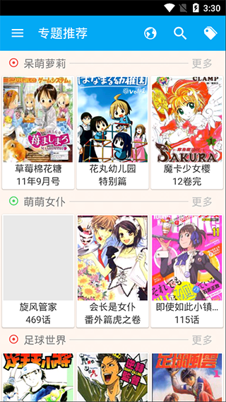 笨鸟漫画截图3