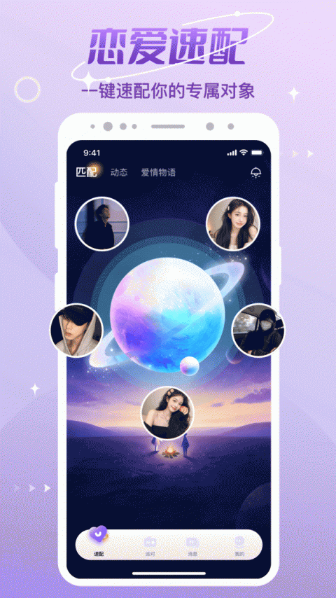 CP速配截图0