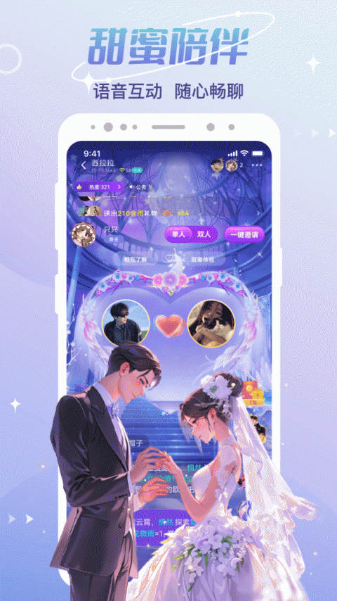 CP速配截图3